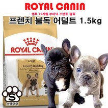[로얄캐닌] 독 프렌치 불독 어덜트 1.5kg 생후 11개월 부터의 프렌치 불독