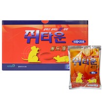 성진제약 쥐타운 50g 40개 골드 쌀 쥐약 골드 퇴치
