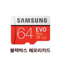 지넷 GF300K GF500 GI300 GI500 G-BLACK 블랙박스 메모리카드 에보 64GB