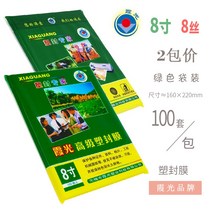 열수축필름 열수축 비닐 노을 3인치 플라스틱 필름 6C 카드 보호 6인치 10S 8인치 사진 8실 A5 트윌 수축 종이 문서 투명 냉간 자가 접착 대출증, 23 8인치（8실）2가방 160*220mm