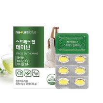 고3 수험생 긴장 완화에 좋은 테아닌 영양제 꿀잠 스트레스에좋은 직장인 불안해소 숙면 공시생 고시생