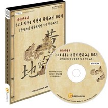 KCM 진로학습교구 하늘천따지 눈으로 배우는 어린이 한자교실 100자 창작동화, 해당상품