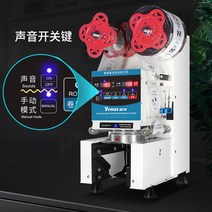 상업 거품 차 컵 실러 우유 두유 주스 음료 종이컵 플라스틱 포장 기계 90/95 범용, [03] AU 플매트 카펫 러그, [01] 220V, [01] white