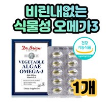 불포화지방산 보충 식물성 미세조류 오메가3 미니캡슐 부모님 60대 70대 80대 노년층 시니어 실버 어르신 혈행 막힘 조절 혈중 중성지방 개선 체내 소화흡수 용이 비린내없는 캡슐
