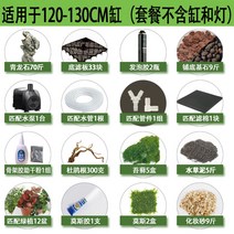 수초항 수족관 유리 어항 생태 구피 열대어 베타 키우기 세트, 120-130cm 수륙 항아리 세트