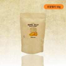 ED 호주 동결건조 로얄젤리 분말 100% 50g x1봉