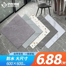 셀프데코타일, ECO-5001 (새 스타일) 1개 가격