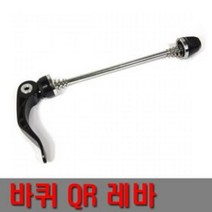 자전거바퀴qr레바