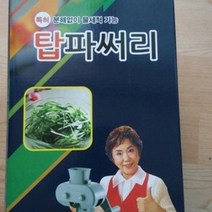 뉴 업그레이드 파써리 세척이 쉬운 파채 기계 자동칼롱스푼롱포크2세트증정, 1