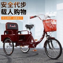 배달용전기자전거 삼륜전기자전거 미니전기자전거 전기 보조 세발 자전거 중년 및 노년 보행 자전거 성인 가벼운 페달 자전거 용품 픽업, 48V, 레드 휴먼 페달 플러스 사이즈(전동 아님) -