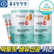 식약처 인증 락토핏 생유산균 키즈 kids 어린이용 장건강 면역 기능성 유산균 라토핏 라토픽 랏토핏 유아 아기 아이 유사균 전인화 광고 홈쇼핑 tv 코스트코 추천, 1개, 60포 (2개월분)
