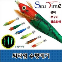 쪼꼬미 에기 꼬마 채터베이트 색동 문어 쭈꾸미 낚시 미니 주꾸미 낚시 쭈꾸미 갑오징어 ETC