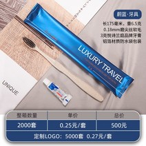 일회용칫솔 치약 포함 호텔특급 게스트하우스 세면도구 칫솔, [FCL2000세트]Azure시리즈투스웨어