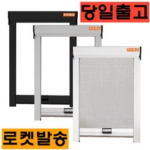 H/O/M/S 시스템 창문 상하롤 현관롤 주름 폴딩 PJ 방충망 모기장 주문제작 상하작동식 자동롤 제작 시공 보수 틀 교체 캠핑카 방충망, 01 가로 400mm(301~400), 04 세로 700mm (601~700)