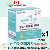 rtg 알티지 오메가3 오메가쓰리 EPADHA 1200mg 비타민D 캐나다직수입 혈행개선 EPA, 1박스, 90캡슐