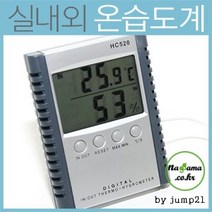 실내 실외 온습도계 외부센서포함 온도계 습도계 HC52, 상세페이지 참조