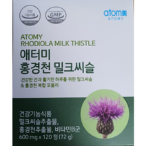 [애터미 밀크씨슬] 간 건강을 위한! 최고의 선택!, 1. 72g, 5박스