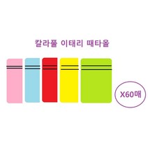 총 60매 찜질방 사우나 목욕탕 한증막 이태리타올 때밀이 때타올 때타월 엄마샤워 세신사 명절 추석 설날, 그린60