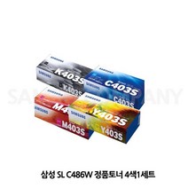 (SLC485 SLC485FW SLC435)삼성 SL C486W 정품토너 4색1세트 K/W-프린터/복합기_종합+DSsn228908EA, 쿠팡DSSH 1, 쿠팡DSSH 본상품선택