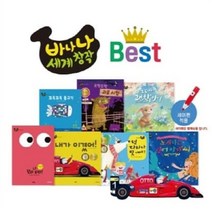 [전집] 바나나 세계창작 베스트, 아람북스