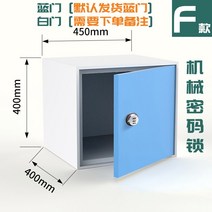 식품첨가물 전용 캐비닛 페럴 원도어 낮은 가정용, T06-블루 암호 캐비닛F 조항 필요한면