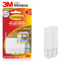 3M코맨드 찍찍이테이프 소형 17205/3M찍찍이테이프/벨크로테이프, 3M코맨드 / 찍찍이테이프 소형 17205