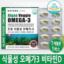 식물성오메가3 임산부 임신준비 출산후 임신중 임신초기 오메가3 영양제 미세조류 DHA EPA 비타민E 비타민D 캐나다, 1입, 조류오메가쓰리