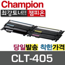 챔피온 삼성재생토너 CLT-K405S CLT-M405S CLT-C405S CLT-Y405S 4색 컬러토너, CLT-K405S 검정, 1개