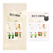 표지판 아크릴표지판 부착식 완강기 사용방법 표지판 완강기표지판