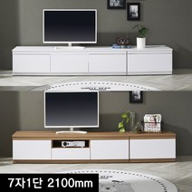 모드니가구 (국산-완제품) 거실장식장 tv장식장 tv다이 티브장식장 티브다이 tv진열장 티비수납장 거실장 tv장 높은거실장 높은tv장 tv받침대 서랍장 옷장 장식장 협탁, 7자1단오픈형.왠지백
