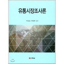 마케팅조사원론, 창명