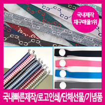 [해피드림스토어] 재구매율1위/마스크스트랩/단추형/고리형/국내제작/빠른배송/단체선물/답례품/로고인쇄/포장가능, 3 씨씨(브라운)_고리형