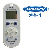 만능 냉난방기 에어컨리모컨 센츄리 수동설 냉방기, 본상품선택