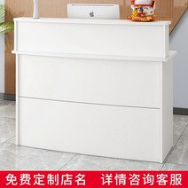 카운터 테이블 도서관안내데스크 미니 옷가게계산대 접수대 옷가게카운터 헬스장데스크 카운터책상 매장카운터 카운터계산대 식당계산대, 120x46x102cm, 웜 화이트