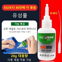 1+1 강력 접착제 산청개구리 유성풀 내고온 금속 풀 초강력 금속용 접착제 20g 안전/친환경, 4개 만능본드