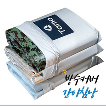 오토캠핑준비물 비박 백패킹 낚시 방수 방풍 침낭 커버, 은박