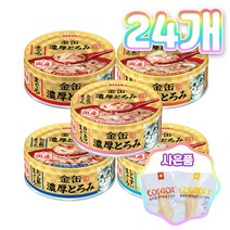 아이시아 금관농후 70g 혼합 24개 + 증정 닭가슴살 1개 고양이캔, 참치가다랑어포12개, 참치치어12개+닭가슴살1개