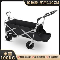 대형 접이식 구르마 카트 농업용운반차 냉장고옮기기 끌차 플라스틱깔판 가정용 핸드카 바퀴 대차, 블랙