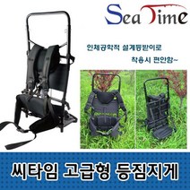 씨타임 NEW 고급형 등짐지게 낚시 캠핑 이동 접이식, 본상품선택, 본상품선택