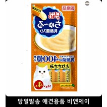 임신한고양이 유산균츄르 고양이쇼핑몰 아기고양이먹이 고양이용품쇼핑몰 고양이길들이기