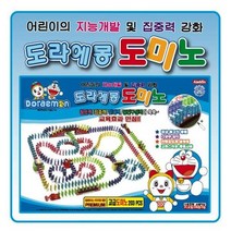 No180/고급형 도미노게임(중) 보드게임 지능개발