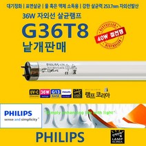 TUV 36W PHILIPS G36T8 UVC UV램프 UV전구 정품 자외선살균램프