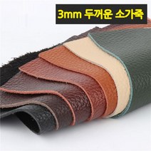 3mm 두께 두꺼운 가죽 원단 직물 전체 소가죽 부드러, 50X120cm_다크브라운