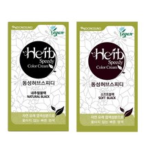 허브 스피디 칼라크림 옻안타는 비건 염색약 SET, NB 내추럴블랙, 3개