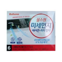 불스원 미세먼지 자동차 차량용 에어컨필터 히터필터, 1개, 미세먼지 에어컨 히터 필터 6번