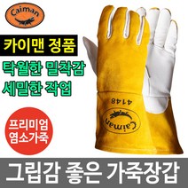 카이맨장갑 용접 방열 내열 알곤 구조 가죽장갑 4148, 미디엄 M 사이즈