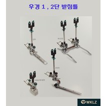 [연낚시]우경 WK받침틀 헤드뭉치(기존모델)