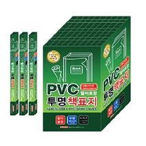 (팬시로비)1500 PVC 투명책표지(대)낱개 10개묶음, 1