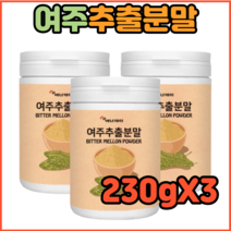 60대 70대 시니어 천연 혈당관리 여주추출분말 천연인슐린 당뇨에좋은음식 혈당관리식품 230gX3 당뇨간식 혈당낮추는음식 당뇨에좋은음식 당뇨에좋은운동 식후혈당 조절 효과 분말