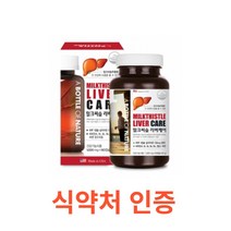 어바틀 밀크씨슬 리버케어 60캡슐 실리마린 비타민A 비타민B 엽산 아연 고함량 간건강 리버케어 간에 좋은 영양제 효능 추천 식약처 기능성 인정 간건강 밀크시슬 비타민, 1통, 60캡슐X16개